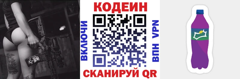 Кодеиновый сироп Lean Purple Drank  купить наркоту  Сафоново 